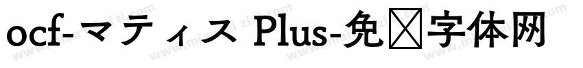 ocf-マティス Plus字体转换